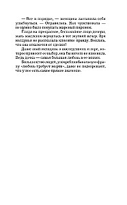 Ведьма Алика. Психотерапия для мертвеца